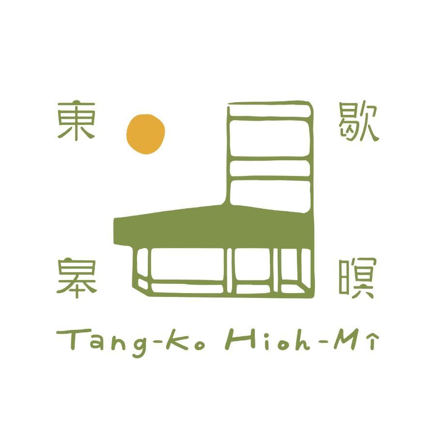Tang-Ko Hioh-Mi Hotel Lukang Buitenkant foto